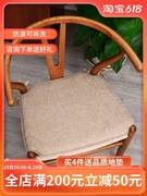 新中式坐垫椅子垫子亚麻坐垫茶椅坐垫，y椅实木椅垫四季通用餐椅垫