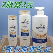 1瓶 潘婷洗发水 水润滋养洗发露200ml 400ml 750ml 补水 锁水