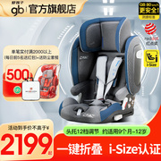好孩子口袋安全座椅pockitarmor折叠婴儿车载大童宝宝坐椅i-size
