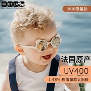 法国kietla婴儿宝宝男女儿童，墨镜太阳镜眼镜潮时尚防紫外线0-6岁