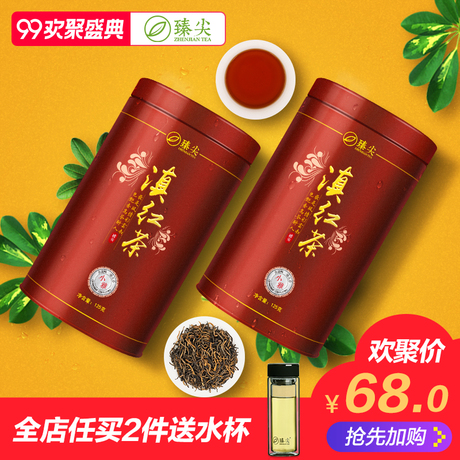 云南滇红功夫茶