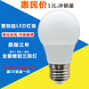 超亮LED灯泡球泡灯家用3W暖黄白光电灯E27螺口5W防水7W9W节能灯泡