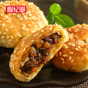 黄山烧饼4袋安徽特产梅干菜酥皮饼零食小吃食品糕点心小包装