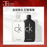 CK香水男女士ck one be清新中性淡香水50/100/200ml持久留香柑橘
