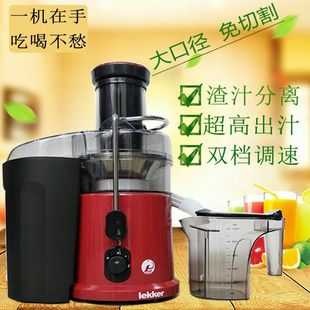 800w大功率榨汁机，原汁机橙汁机榨姜汁苹果胡萝卜汁机大口径免切割