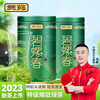 贡苑特级碧螺春茶叶2023年新茶明前绿茶苏州嫩芽散装茗茶自己喝