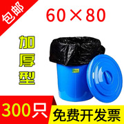 大垃圾袋60×80整箱平口点断式加厚大号厨房垃圾桶卫生桶商用