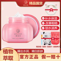 御泥坊玫瑰滋养睡眠免洗修护面膜