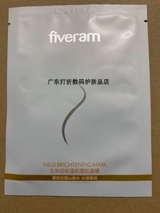 五羊温和雪肌孕妇，面膜补水哺乳期孕期专用保湿滋润亮肤护肤