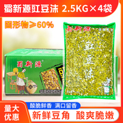 蜀新源豇豆沫5斤*4袋整箱酸豆角商用餐饮原味泡豇豆角咸菜