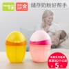 香港禾果婴儿奶粉盒便携外出宝宝装奶粉分装盒米粉密封迷你奶粉格