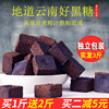1500g云南手工古法红糖块，独立包装黑糖，产妇月子土红糖黑糖