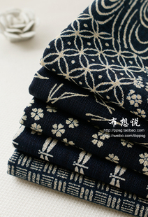 s日本进口面料手工，服装裙子旗袍口金包和风竹节，纹理藏青古布系棉