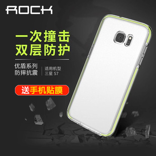 ROCK适用于三星手机壳加厚防摔防滑S7硅胶保护套保护壳G9300