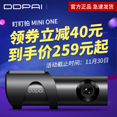 车记录仪360度全景