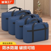 旅行包大容量女超大拉杆手提出差便携行李袋搬家袋包袋被子收纳袋