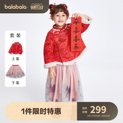 巴拉巴拉儿童套装女童春装童装小童宝宝国风两件套洋气潮拜年服