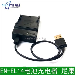 EN-EL14电池充电器适用尼康D5200 D3200 D3100 D5100 D5300 USB充