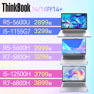 thinkpadthinkbook1414+14p商务，办公系列笔记本电脑