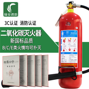 手提式二氧化碳灭火器3kg5kg7kg配电房2公斤工厂MT5干冰CO2工农牌