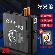 20支10支装粗烟盒带充电打火机，一体自动弹烟便携防压男士烟盒