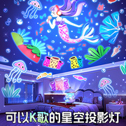 旋转小屋星空投影灯，卧室睡眠满天星星光，发光玩具儿童房间10岁氛围