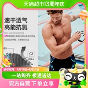 速比涛(speedo)男士平角，泳裤舒适弹力游泳裤抗氯速干男生泳衣