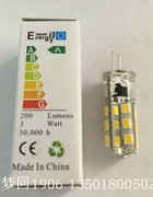 12V 220V LED灯珠 3W 5W大功率LED水晶灯珠 镜前灯节能灯珠G4灯珠