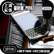 SHHM上海实体保时捷P9983BlackBerry/黑莓 DTEK60