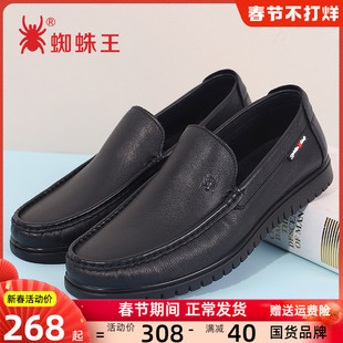 蜘蛛王男鞋(王男鞋)凉鞋真皮2023软底，透气商务黑色一脚蹬男休闲皮鞋子