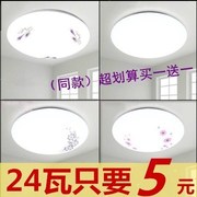 led吸顶灯圆形现代简约卧室灯具，餐厅灯客厅，灯阳台灯过道书房灯饰