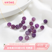 天然紫水晶珠子圆珠散珠手工，diy制作串珠，手链项链首饰品材料配件