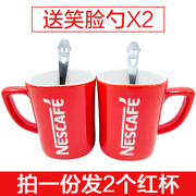 雀巢咖啡杯经典红杯2个+2个笑脸勺 红色马克杯带盒经典情侣杯