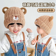1一2两岁男女宝宝帽子秋冬季冬天毛线针织帽毛绒可爱超萌加厚儿童