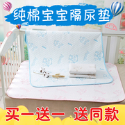 宝宝隔尿垫新生婴儿纯棉可洗防水透气超大号月经，垫老人护理垫防漏