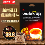 越南进口三合一威拿咖啡wake-up猫屎咖啡味850g速溶咖啡条装