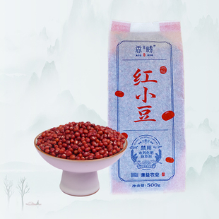 东北红小豆500g老品种豆类杂粮，粗粮豆沙绵密自然农耕谦益23年新粮