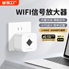 足象wifi信号扩大器2.4ghz增强放大器ap无线转有线迷你小型路由器300m网络宽带中继器手机电脑扩展全屋千兆