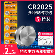 倍量CR2025/CR2032CR2016/CR16321616纽扣电池汽车钥匙遥控器3v锂适用于奔驰大众丰本田日产小电子体重秤