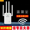 博力神WiFi增强器信号放大无线中继器路由扩展器300M网络传输信号增强器