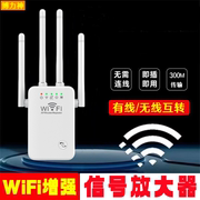 博力神WiFi增强器信号放大无线中继器路由扩展器300M网络传输信号增强器