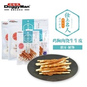 多格漫迷你鸡胸肉生牛皮卷20支装甘狗狗洁齿骨磨牙棒零食60g