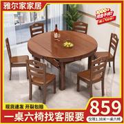 实木圆餐桌伸缩现代简约长方形吃饭桌子小户型，饭桌可折叠餐桌家用