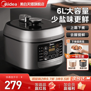 美的电压力锅家用6L大容量高压锅智能多功能电饭煲锅