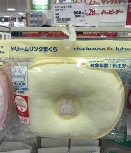 日本西川 婴儿定型枕新生儿枕头宝宝防偏头防扁头枕