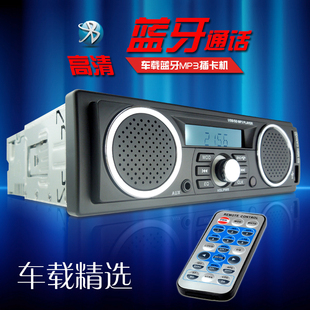 电瓶电动车载蓝牙mp3播放器，收音汽车音响主机，代cddvd自带低音炮