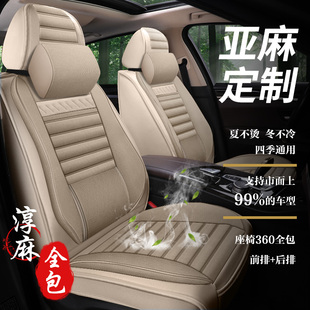 北京现代索纳塔九代老索八8索9四季通用亚麻汽车座套，全包围布坐垫(布坐垫)