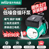 wilo威乐热水循环泵top-s系列空气能锅炉地热地暖暖气回水泵低音