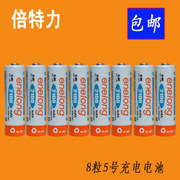 卡装BPI倍特力enelong爱老公低自放镍氢充电电池AA5号8粒