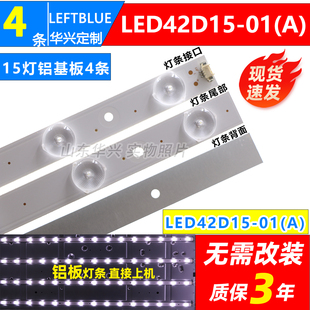 海尔LE42B310G LS42H510N 510F H42E10 LS42H3000W LS42A51灯条铝